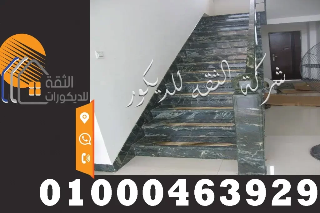 أحدث تصاميم سلالم للرخام