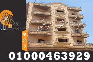 اشكال واجهات منازل حجر هاشمي