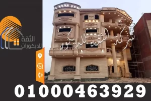 سعر متر الحجر الهاشمي توريد وتركيب