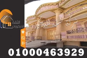 واجهات منازل حجر سانت كاترين
