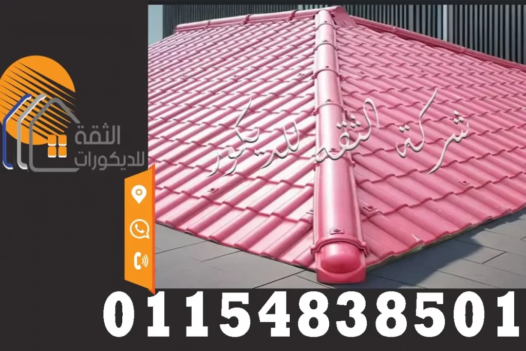 اسعار القرميد البلاستيك في مصر