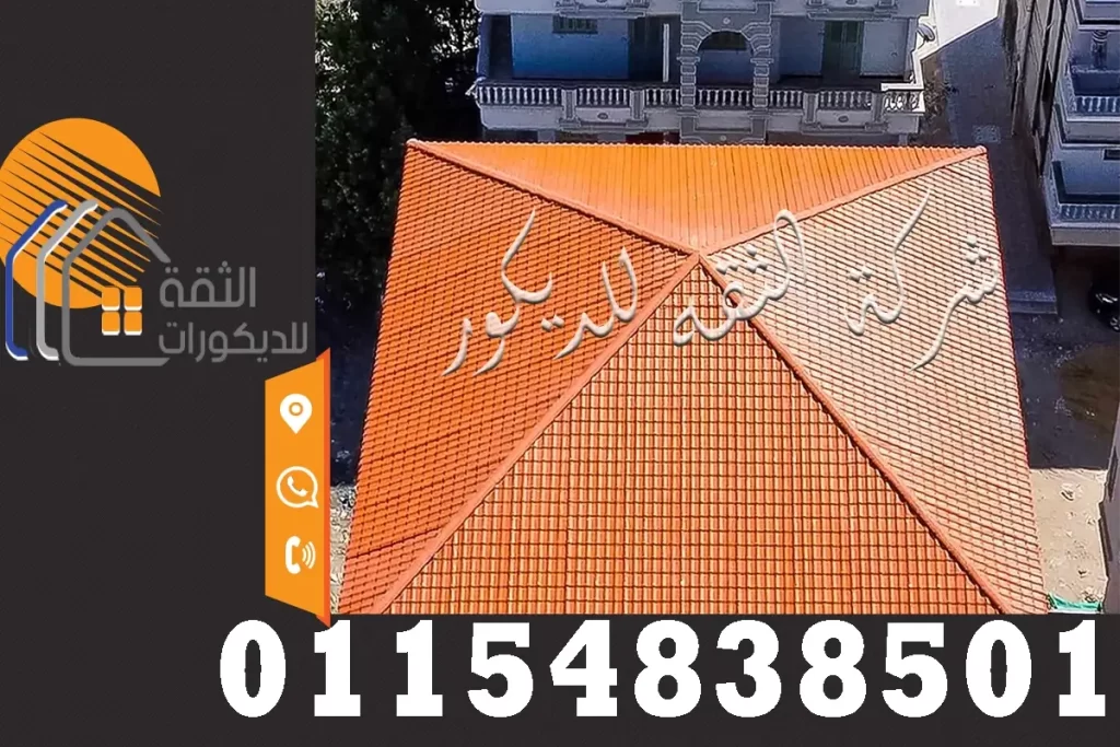 افخم تصميمات قرميد بلاستيك فى مصر