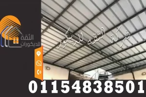 اسعار القرميد مع التركيب في مصر