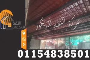 اسعار قرميد الاسطح علي شاسية حديد او خشب