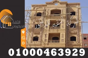 ديكورات واجهات منازل وفلل حجر هاشمي