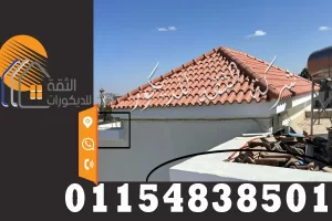 القرميد الإيطالي في واجهة خارجية بتصميم أنيق ومظهر فاخر
