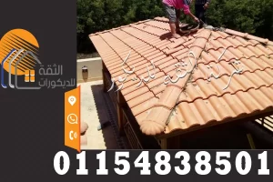 تصميم واجهة يعتمد على القرميد الإيطالي لإبراز المدخل والأجزاء الخارجية بطريقة متناسقة