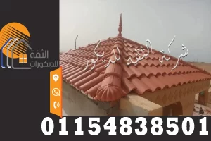 قرميد إيطالي في واجهة فيلا بطابع أوروبي وشكل مميز