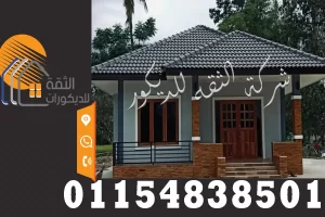 قرميد بلاستيك قطع في تغطية خارجية للأسطح والبرجولات بشكل أنيق وقريب من شكل القرميد التقليدي