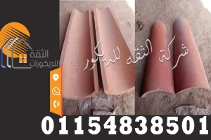 تركيب الشقف البلدي على سطح مائل بشكل منظم يوضح النتيجة النهائية والطابع التراثي للخامة