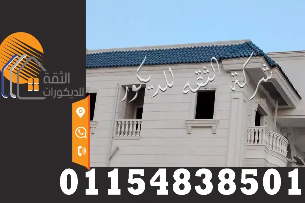 القرميد اليوناني على سقف فيلا فاخرة بتصميم كلاسيكي يبرز جمال الواجهة الخارجية ويمنح المبنى مظهرًا أنيقًا ومميزًا